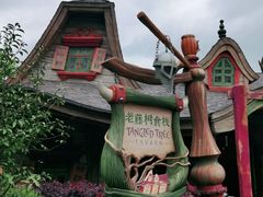 -Tangled Tree Tavern 老藤树食栈