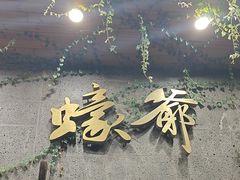 -蠔爺王志德生蚝馆(金沙湾店)
