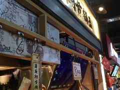 门面-阿甘锅盔(中关村食宝街店)