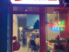-杭桃里(万象城店)