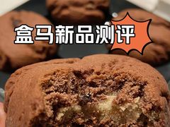 -盒马鲜生(皇庭广场店)