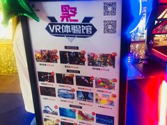 -黑空VR体验馆(领展中心城店)