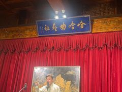 -哈哈曲艺社(西门闲亭店)