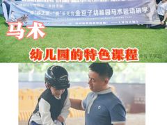 -金豆子幼稚园