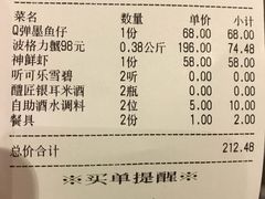 账单-七欣天(浦东羽山乐坊店)