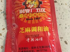 -钢管厂五区小郡肝串串香(通锦桥店)