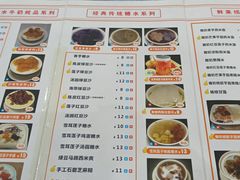-福星牛奶甜品店(常平店)