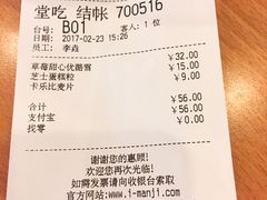 账单-满记甜品(南京虹悦城三店)
