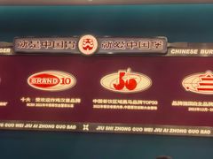 -塔斯汀中国汉堡(徐汇汇京广场店)
