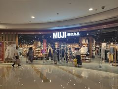 -MUJI无印良品(杭州万象城店)