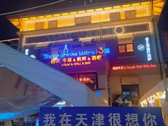 -天津意大利风情旅游区