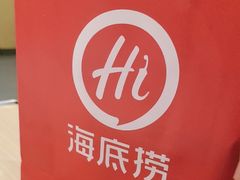 -海底捞火锅(佳兆业广场店)