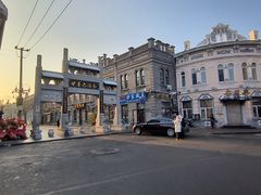 -中华巴洛克风情街