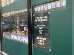 -2326 Coffee Roaster咖啡豆可选店(林肯公园店)