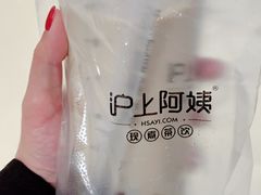 -沪上阿姨·精选茶饮(天河城店)