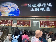 -沈大成(南京东路店)