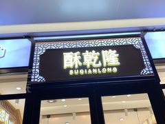 -利群胶州购物广场(澳门路店)