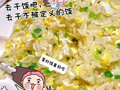 排骨蛋炒饭-鼎泰丰(国金店)