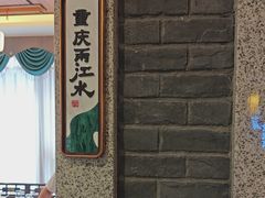 -陶然居·重庆菜(解放碑店)