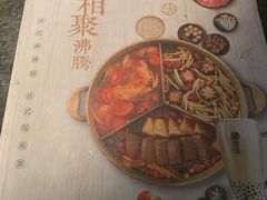 -湊湊火锅·茶憩(新中关购物中心店)