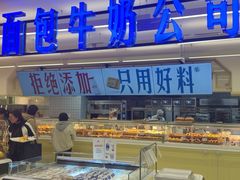 -红星前进面包牛奶公司(君太店)