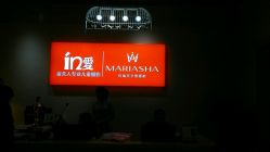 -玛瑞莎·儿童·亲子摄影(越秀店)