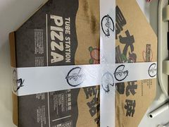 -Tube station站点比萨(王府井百货店)