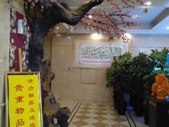 等位区-清雅轩·清真菜·传统菜•融合菜(滑翔店)