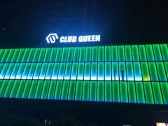 -Club Queen皇后酒吧