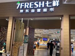 -七鲜超市(瑞虹天地太阳宫店)