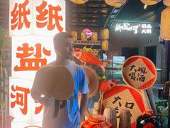 -纸盐河码头火锅(十八梯店)