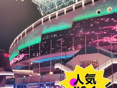 -裕彤国际体育中心