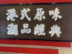 -桂桂茶(恒基名人店)
