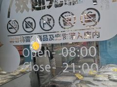 -新隆嘉超市(武昌街店)