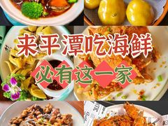 -坛南湾阿强农家乐.海鲜大排档老字号(福州地标美食店)