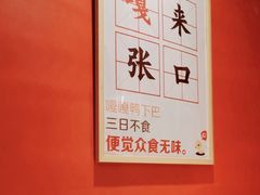 -嘎嘎鸭下巴·爆辣干锅(明教寺店)