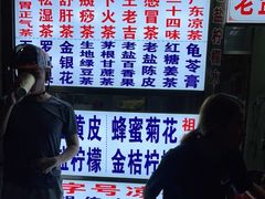 -老字号凉茶(新华南店)