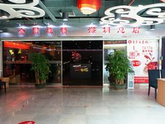 门面-杨记大丰收鱼庄(国贸店)