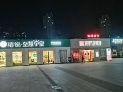 -证大大拇指广场(芳甸路店)