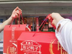 -水西门陈记鸭子店(总店)