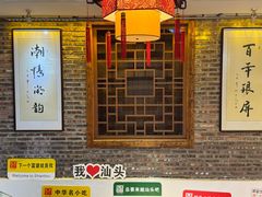 -百年银屏蚝烙·潮汕菜·非遗(乐山店)
