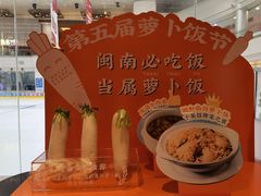 -闽和南(深圳万象城店)