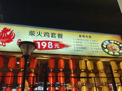 -山城柴火鸡·全鸡宴·跳水蛙(五小区店)