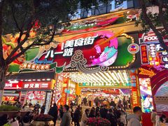 -八一好吃街·高品美食广场