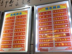 -南宁市连升风味小吃店