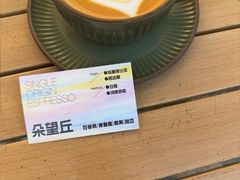 -Reset Coffee 与海咖啡