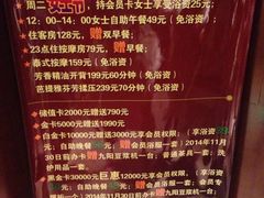 星期六温泉沐浴-果裹水汇(帅府店)