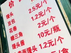 -天泽祥·鼓楼馒头(鼓楼店)