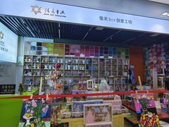 -佳禾国际美术书法教育(仁恒伊势丹校区)