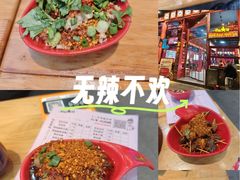 -冒椒火辣(太古里店)